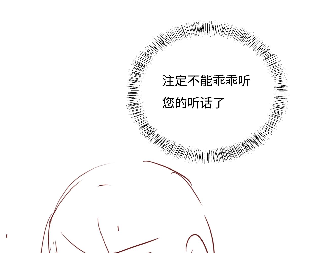 养敌为患韩漫全集-第169话 双向奔赴无删减无遮挡章节图片 