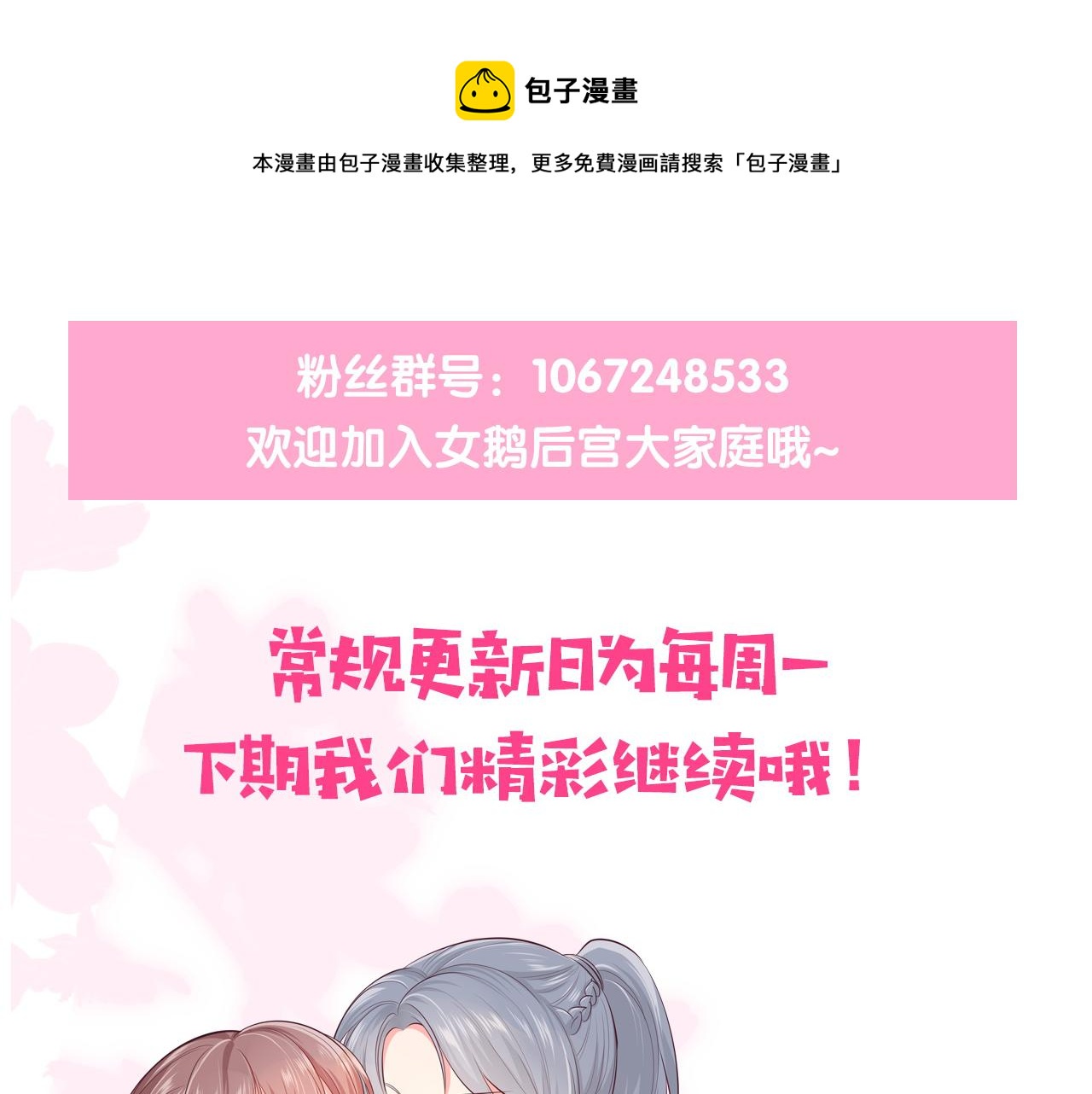 养敌为患韩漫全集-第169话 双向奔赴无删减无遮挡章节图片 