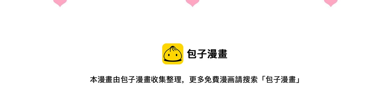 养敌为患韩漫全集-第169话 双向奔赴无删减无遮挡章节图片 