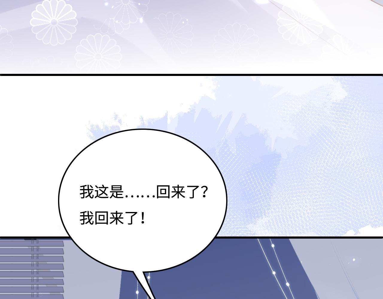 养敌为患韩漫全集-第169话 双向奔赴无删减无遮挡章节图片 