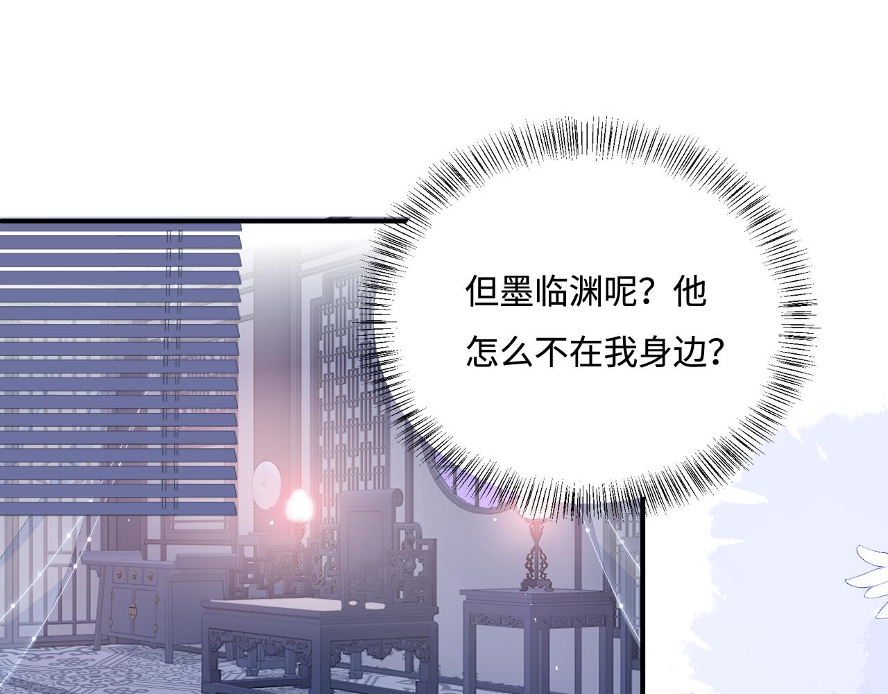 养敌为患韩漫全集-第169话 双向奔赴无删减无遮挡章节图片 