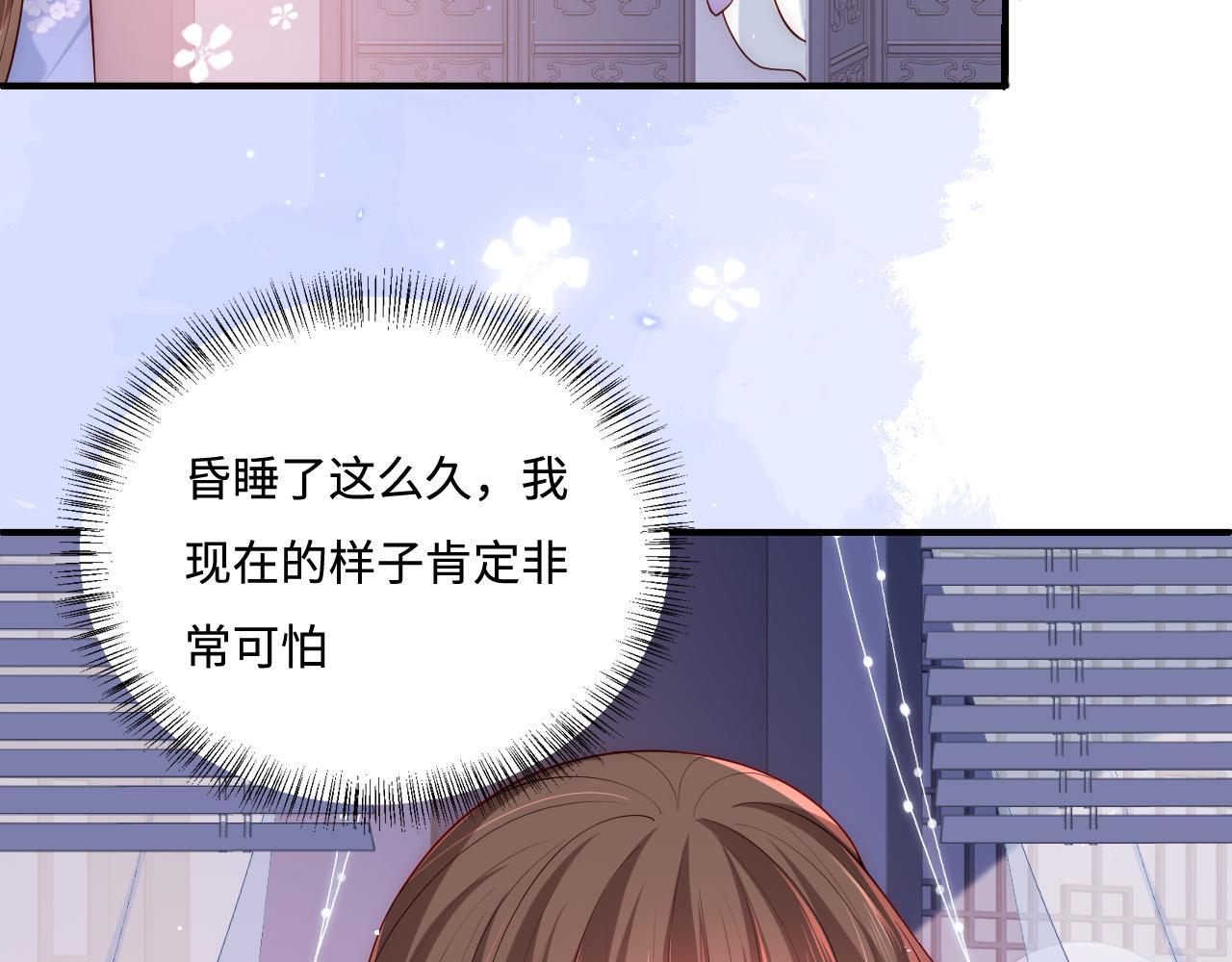 养敌为患韩漫全集-第169话 双向奔赴无删减无遮挡章节图片 