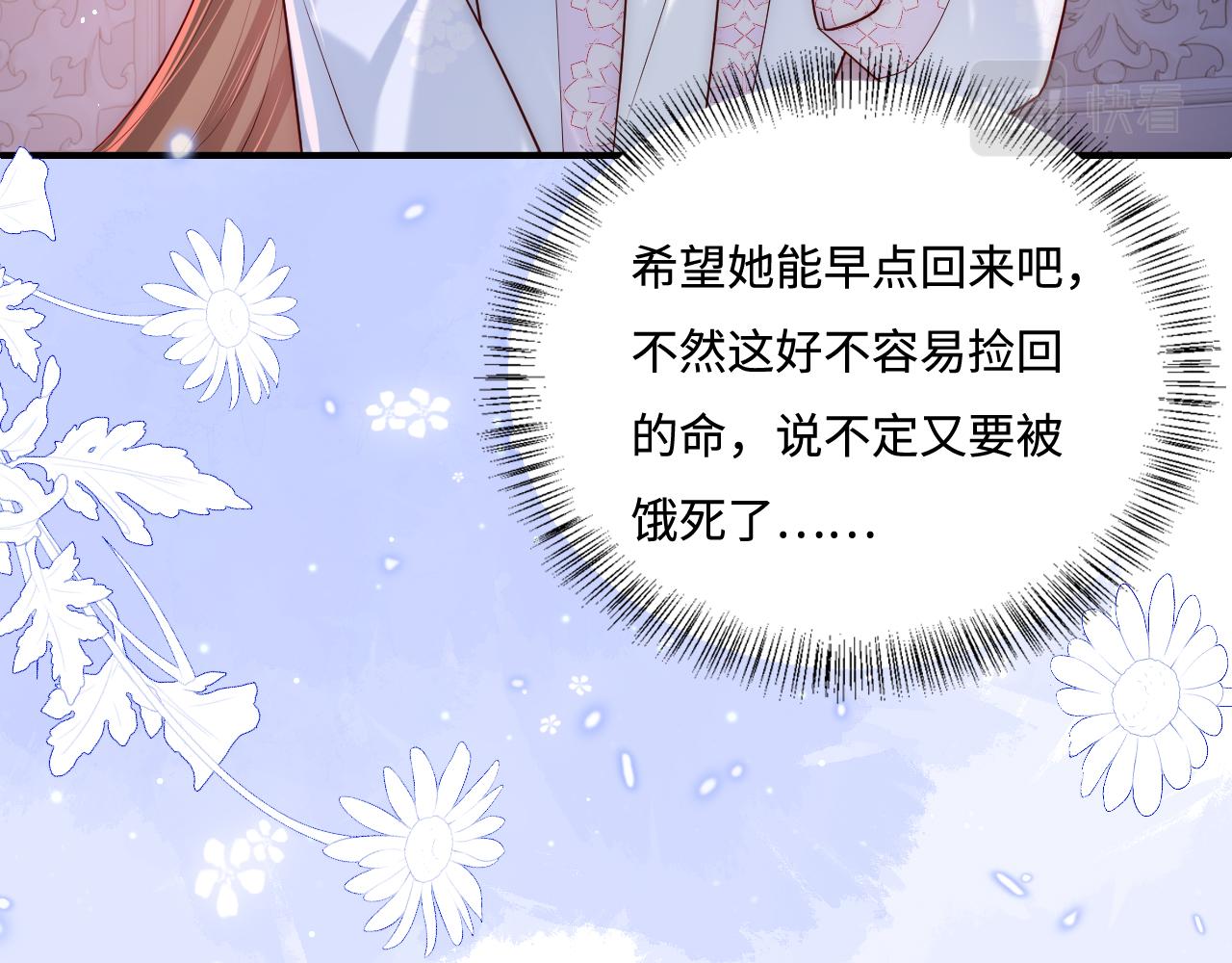 养敌为患韩漫全集-第169话 双向奔赴无删减无遮挡章节图片 