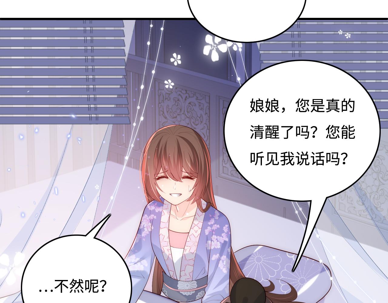 养敌为患韩漫全集-第169话 双向奔赴无删减无遮挡章节图片 