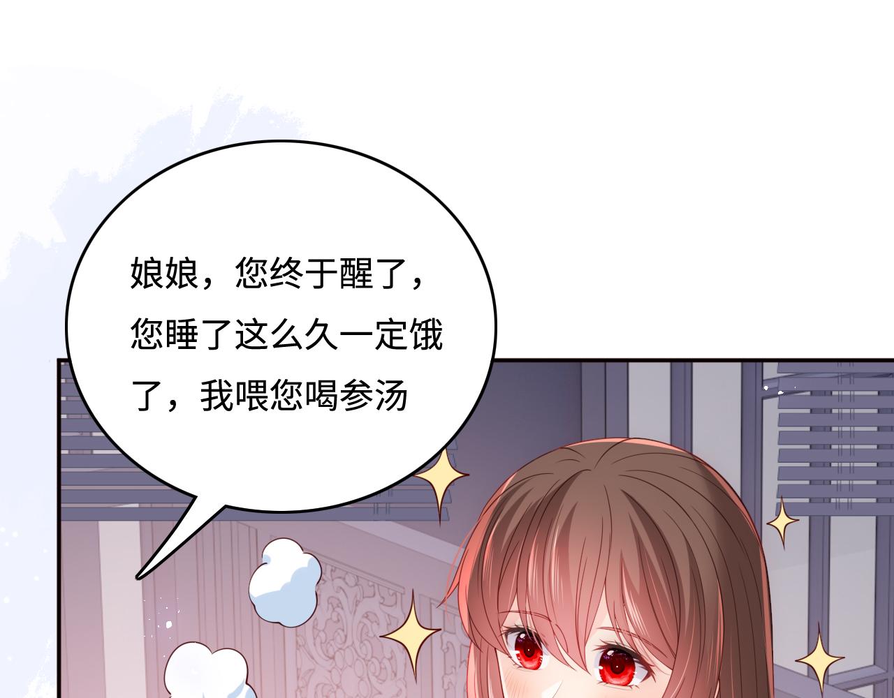 养敌为患韩漫全集-第169话 双向奔赴无删减无遮挡章节图片 