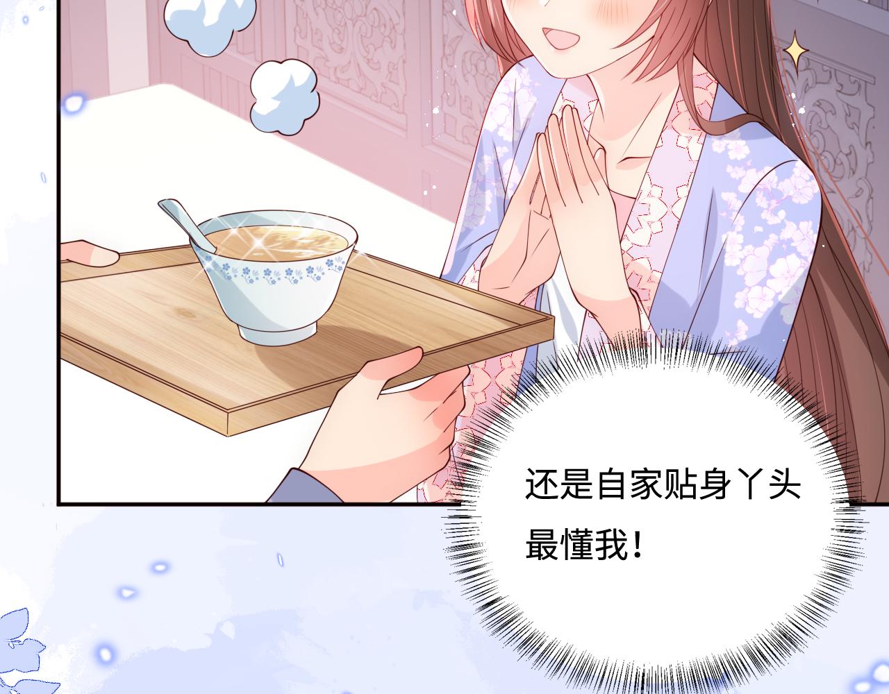 养敌为患韩漫全集-第169话 双向奔赴无删减无遮挡章节图片 