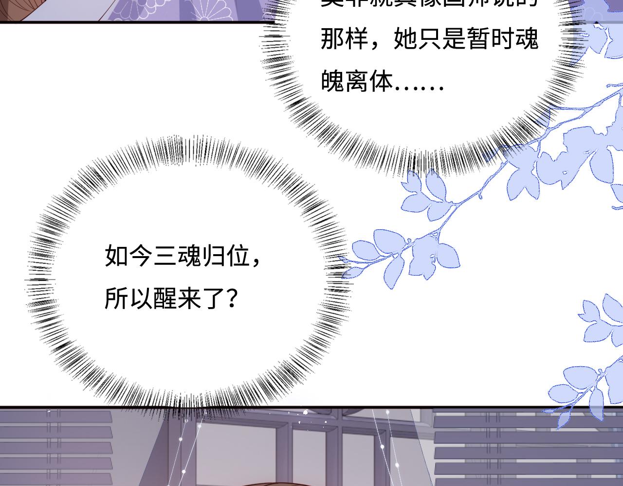 养敌为患韩漫全集-第169话 双向奔赴无删减无遮挡章节图片 