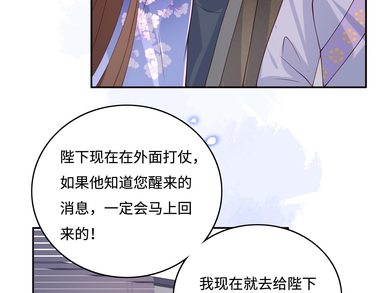 养敌为患韩漫全集-第169话 双向奔赴无删减无遮挡章节图片 