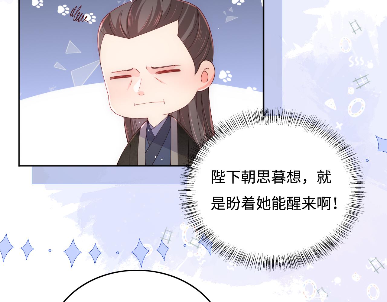 养敌为患韩漫全集-第169话 双向奔赴无删减无遮挡章节图片 
