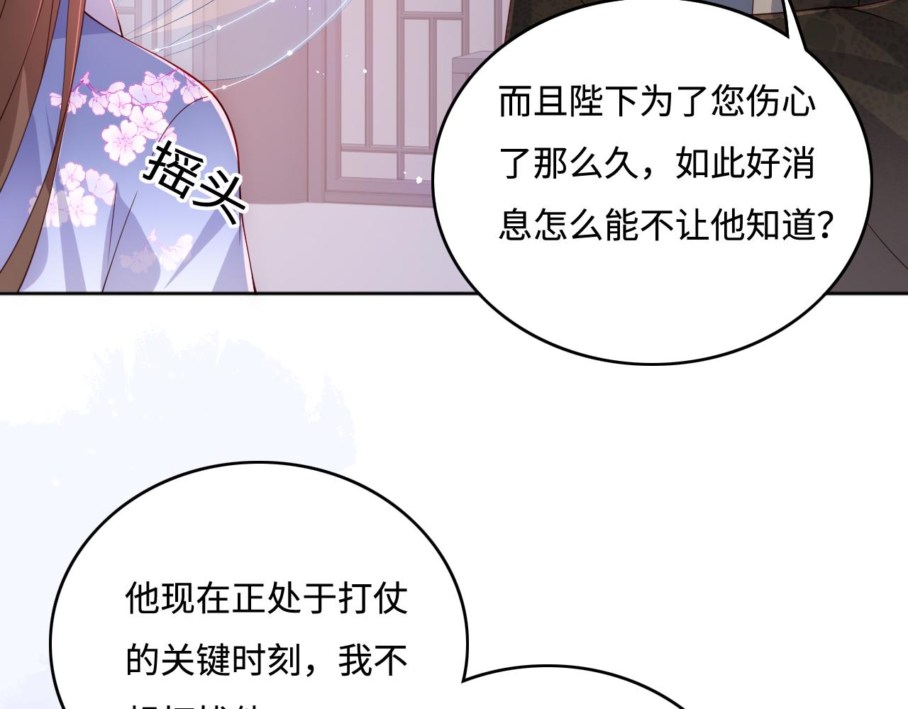 养敌为患韩漫全集-第169话 双向奔赴无删减无遮挡章节图片 