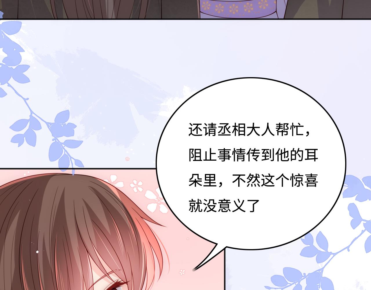 养敌为患韩漫全集-第169话 双向奔赴无删减无遮挡章节图片 