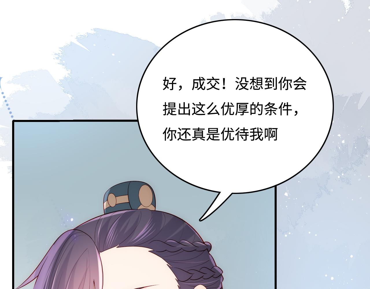 养敌为患韩漫全集-第169话 双向奔赴无删减无遮挡章节图片 