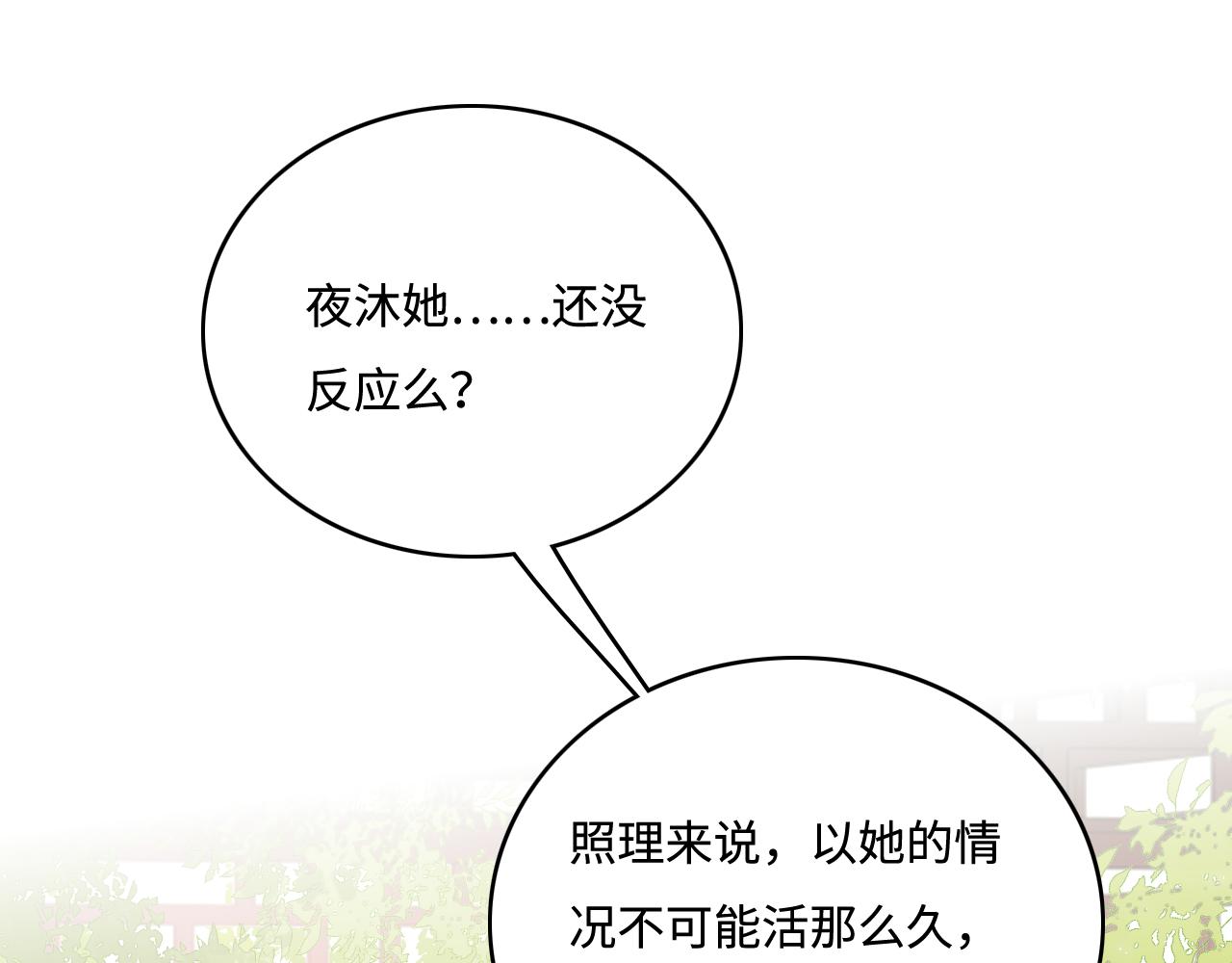 养敌为患韩漫全集-第169话 双向奔赴无删减无遮挡章节图片 