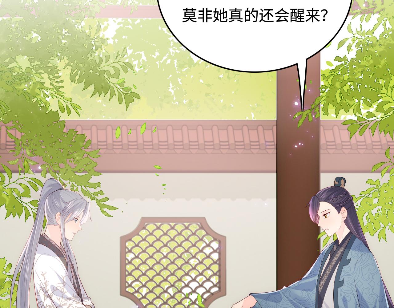 养敌为患韩漫全集-第169话 双向奔赴无删减无遮挡章节图片 