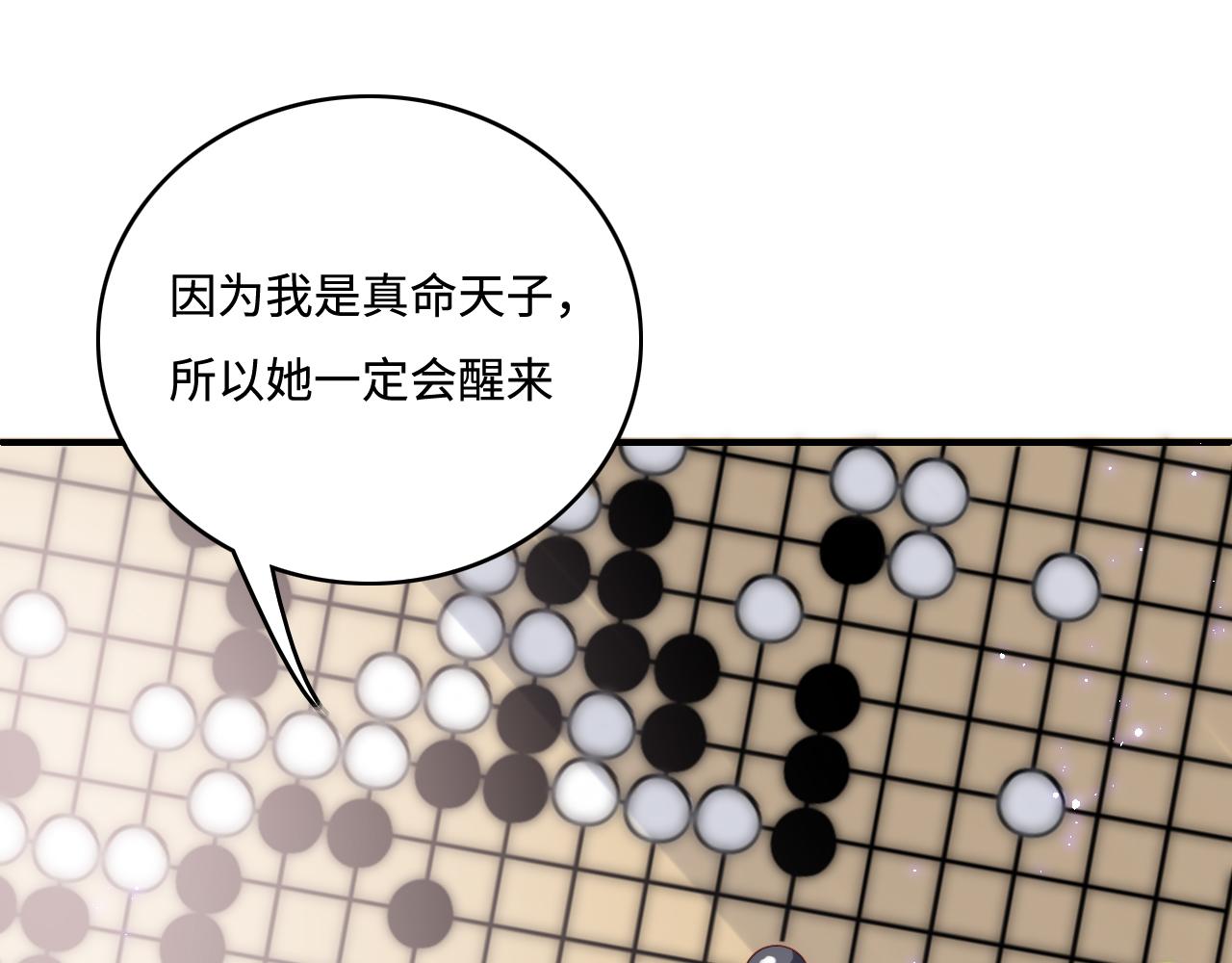 养敌为患韩漫全集-第169话 双向奔赴无删减无遮挡章节图片 