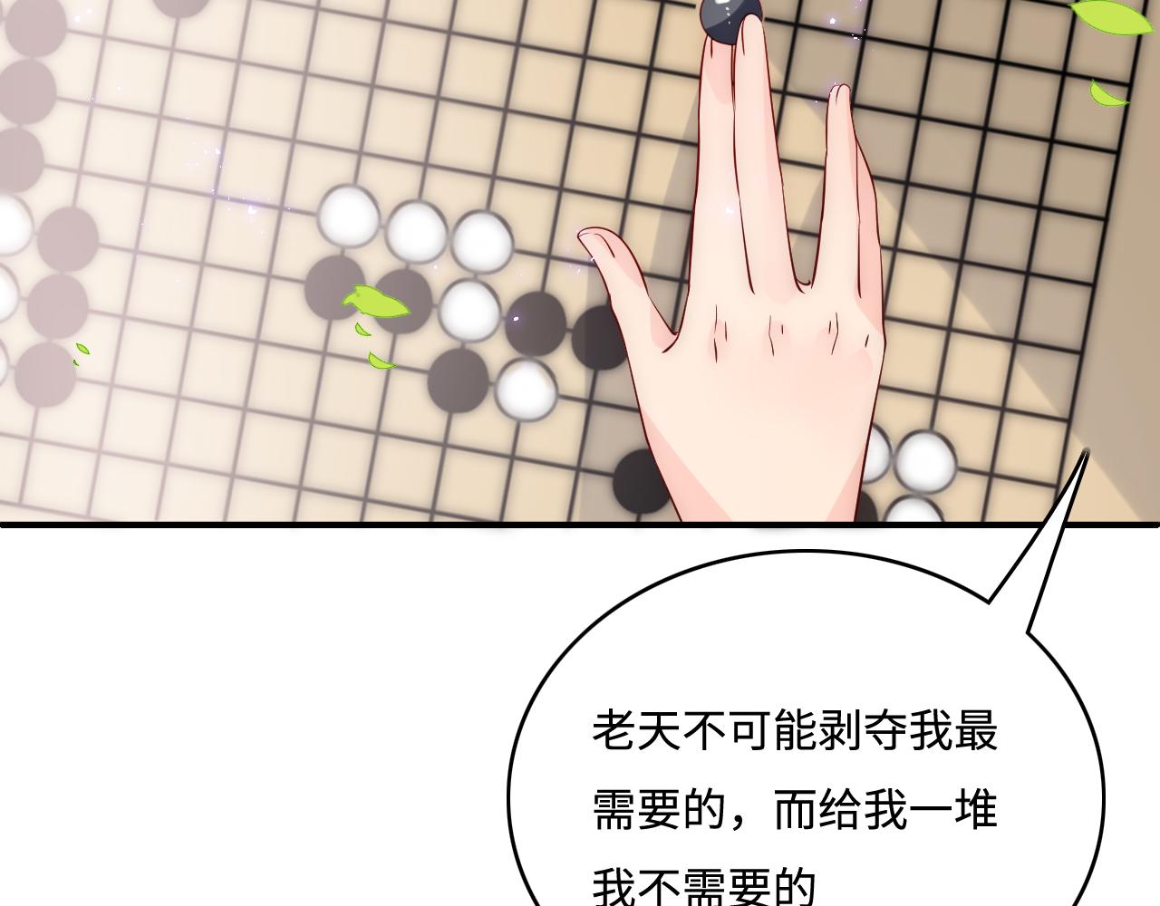 养敌为患韩漫全集-第169话 双向奔赴无删减无遮挡章节图片 