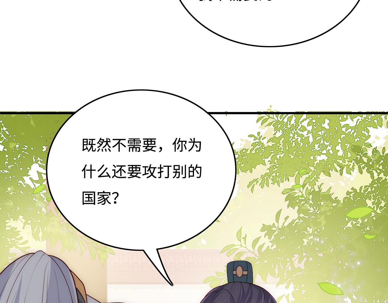 养敌为患韩漫全集-第169话 双向奔赴无删减无遮挡章节图片 