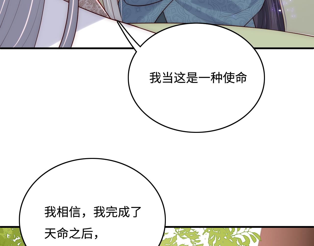 养敌为患韩漫全集-第169话 双向奔赴无删减无遮挡章节图片 