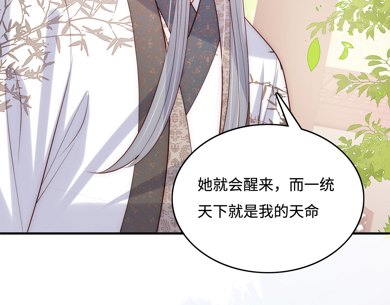 养敌为患韩漫全集-第169话 双向奔赴无删减无遮挡章节图片 