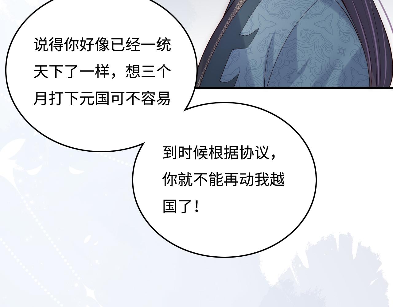 养敌为患韩漫全集-第169话 双向奔赴无删减无遮挡章节图片 