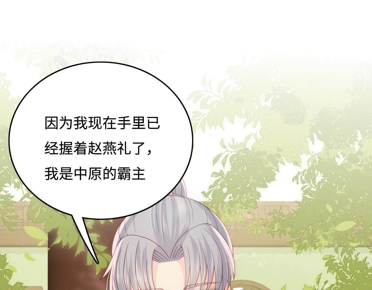 养敌为患韩漫全集-第169话 双向奔赴无删减无遮挡章节图片 