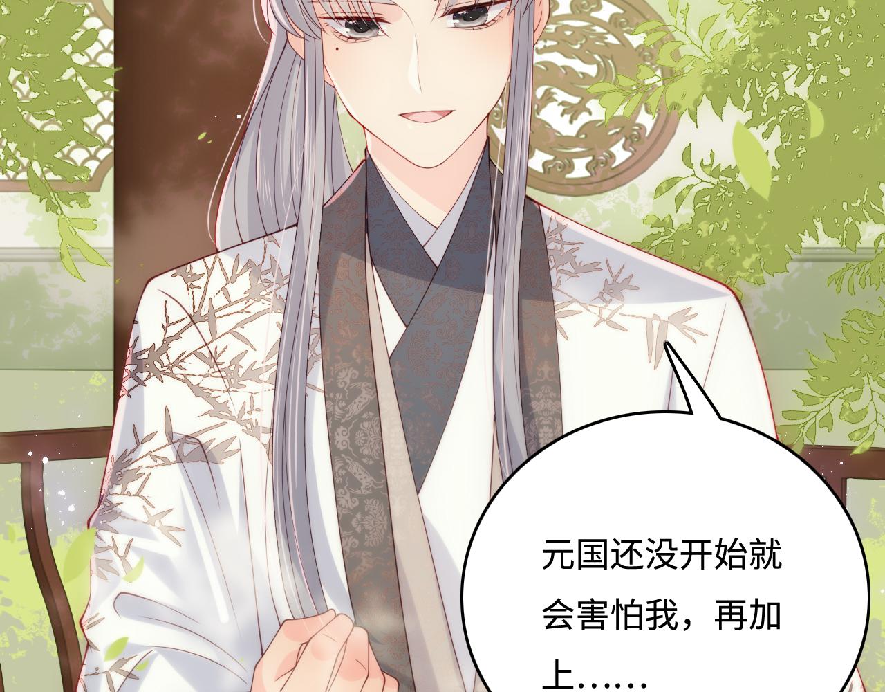 养敌为患韩漫全集-第169话 双向奔赴无删减无遮挡章节图片 
