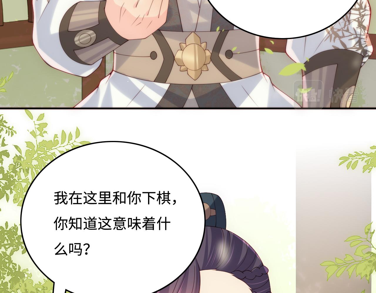 养敌为患韩漫全集-第169话 双向奔赴无删减无遮挡章节图片 