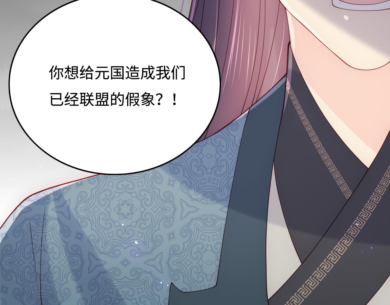 养敌为患韩漫全集-第169话 双向奔赴无删减无遮挡章节图片 