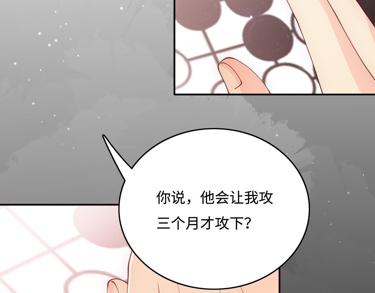 养敌为患韩漫全集-第169话 双向奔赴无删减无遮挡章节图片 