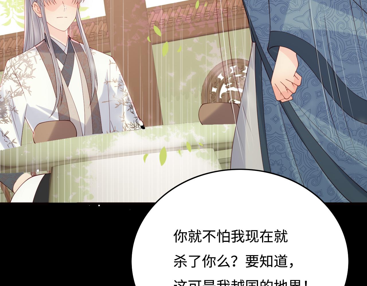 养敌为患韩漫全集-第169话 双向奔赴无删减无遮挡章节图片 