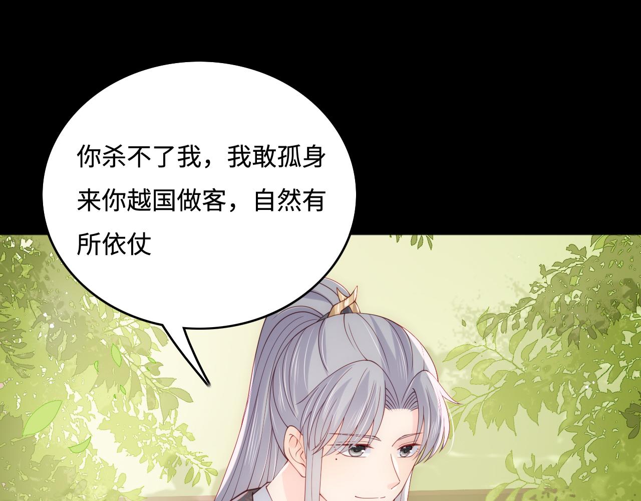 养敌为患韩漫全集-第169话 双向奔赴无删减无遮挡章节图片 