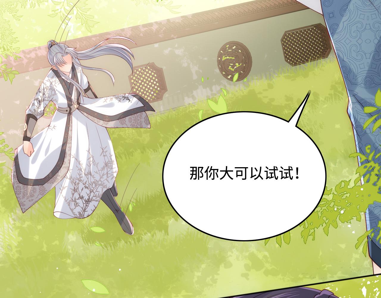 养敌为患韩漫全集-第169话 双向奔赴无删减无遮挡章节图片 