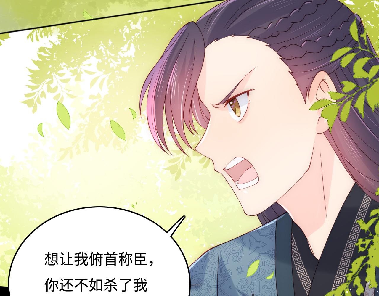 养敌为患韩漫全集-第169话 双向奔赴无删减无遮挡章节图片 