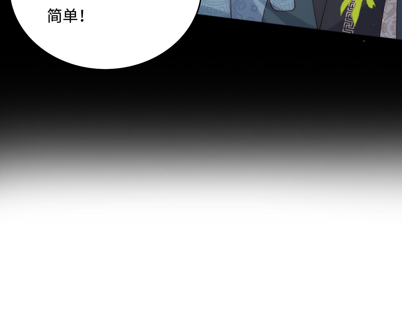养敌为患韩漫全集-第169话 双向奔赴无删减无遮挡章节图片 