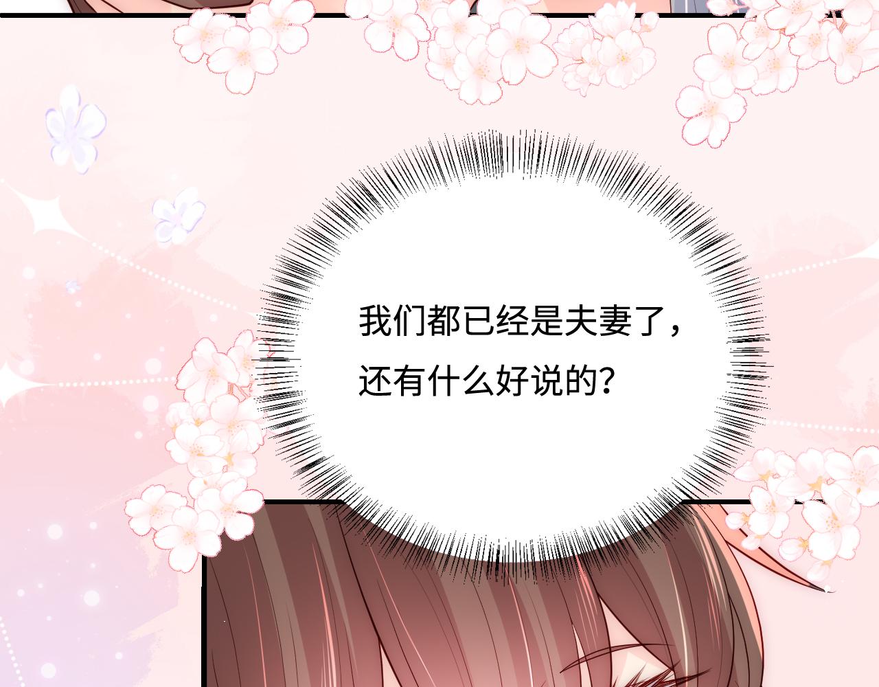 养敌为患韩漫全集-第171话 夜沐回到古代无删减无遮挡章节图片 