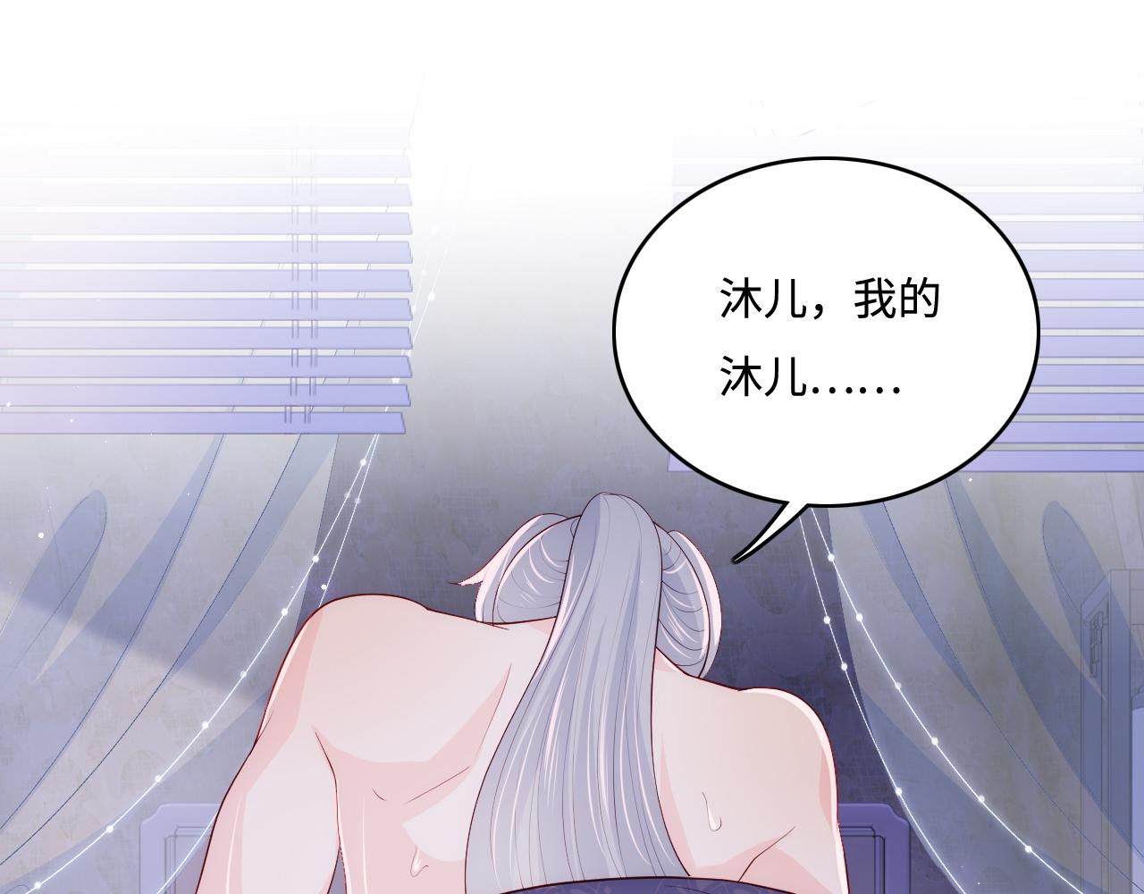养敌为患韩漫全集-第171话 夜沐回到古代无删减无遮挡章节图片 