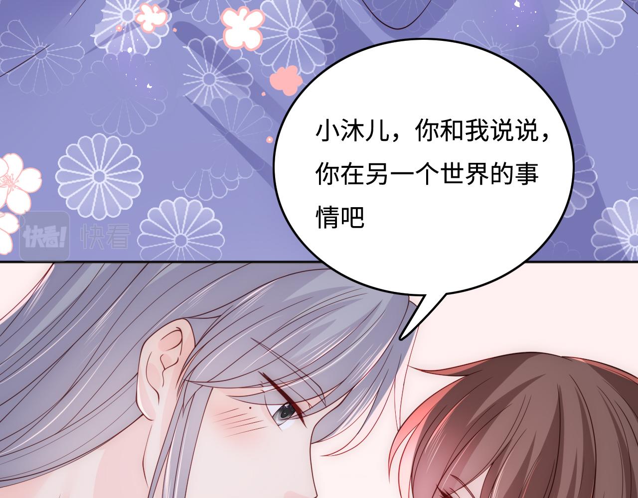 养敌为患韩漫全集-第171话 夜沐回到古代无删减无遮挡章节图片 