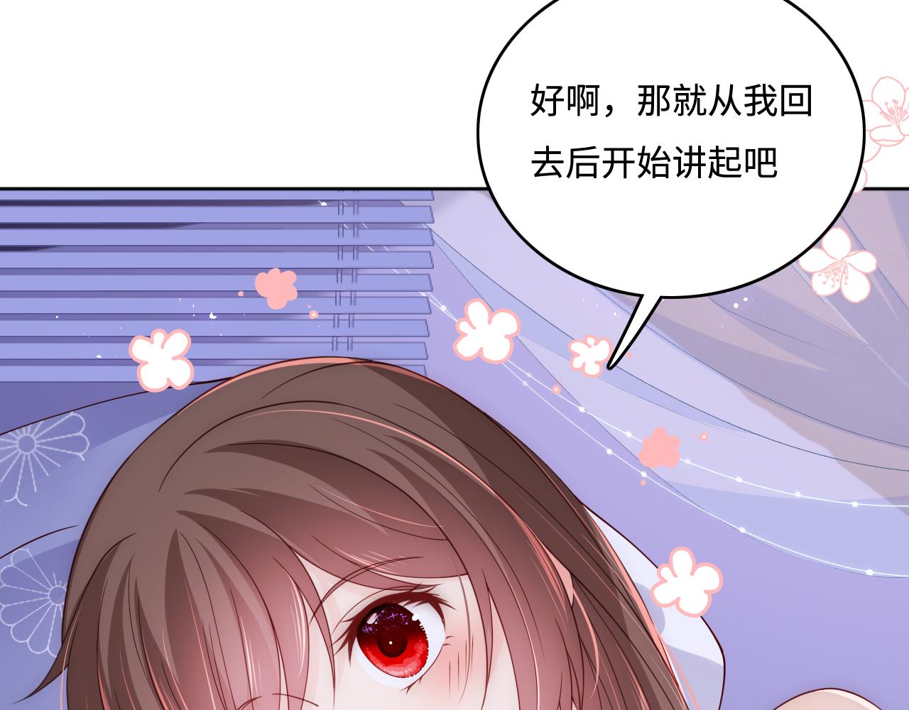 养敌为患韩漫全集-第171话 夜沐回到古代无删减无遮挡章节图片 