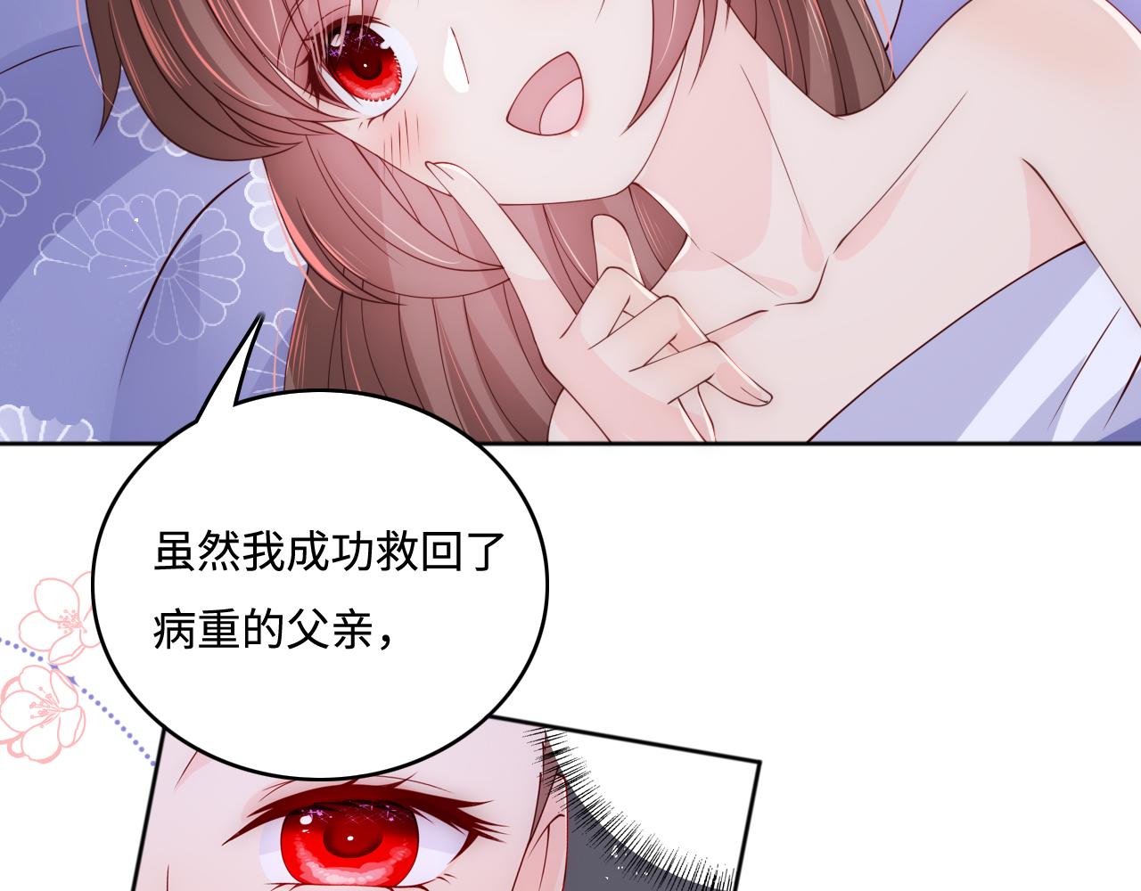 养敌为患韩漫全集-第171话 夜沐回到古代无删减无遮挡章节图片 