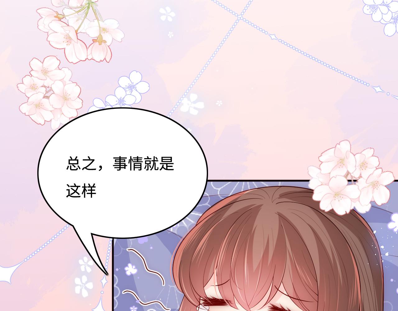 养敌为患韩漫全集-第171话 夜沐回到古代无删减无遮挡章节图片 