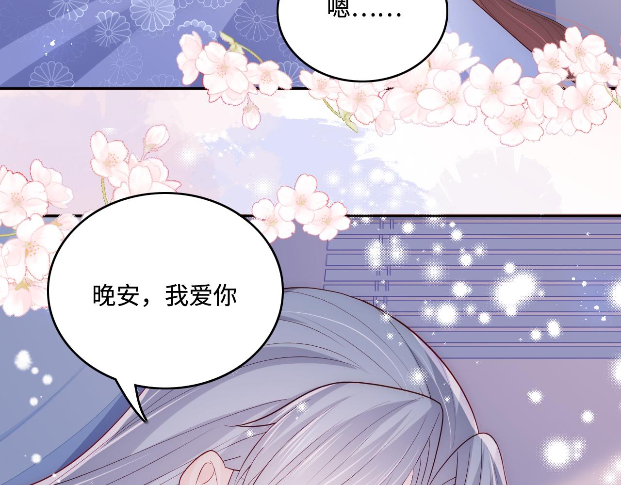 养敌为患韩漫全集-第171话 夜沐回到古代无删减无遮挡章节图片 