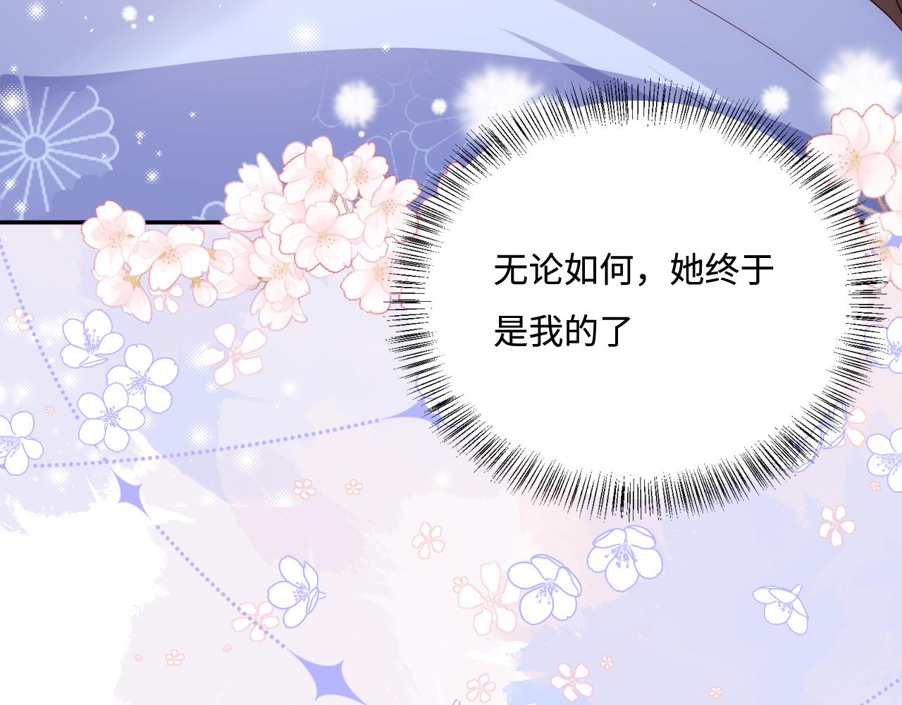 养敌为患韩漫全集-第171话 夜沐回到古代无删减无遮挡章节图片 