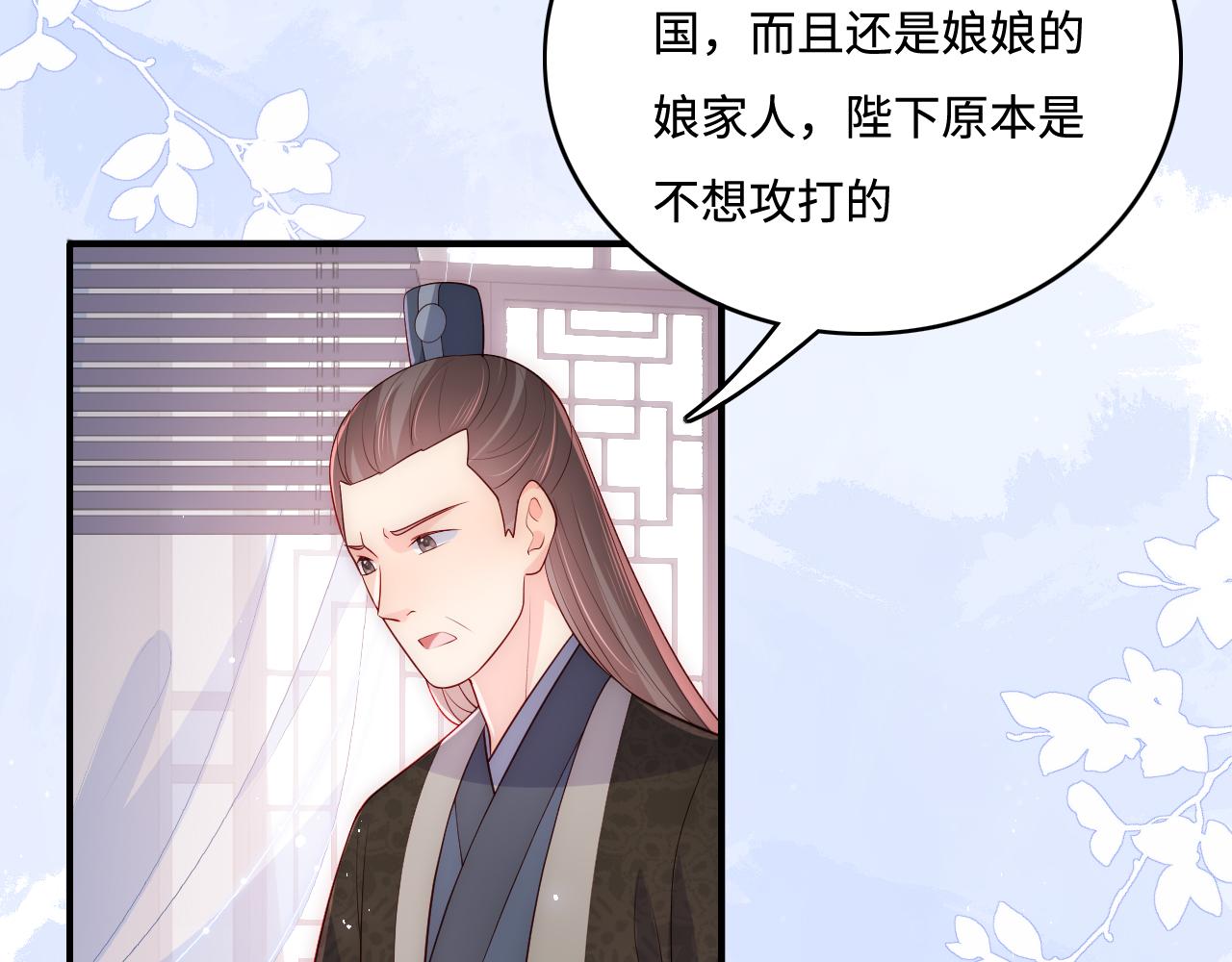 养敌为患韩漫全集-第171话 夜沐回到古代无删减无遮挡章节图片 