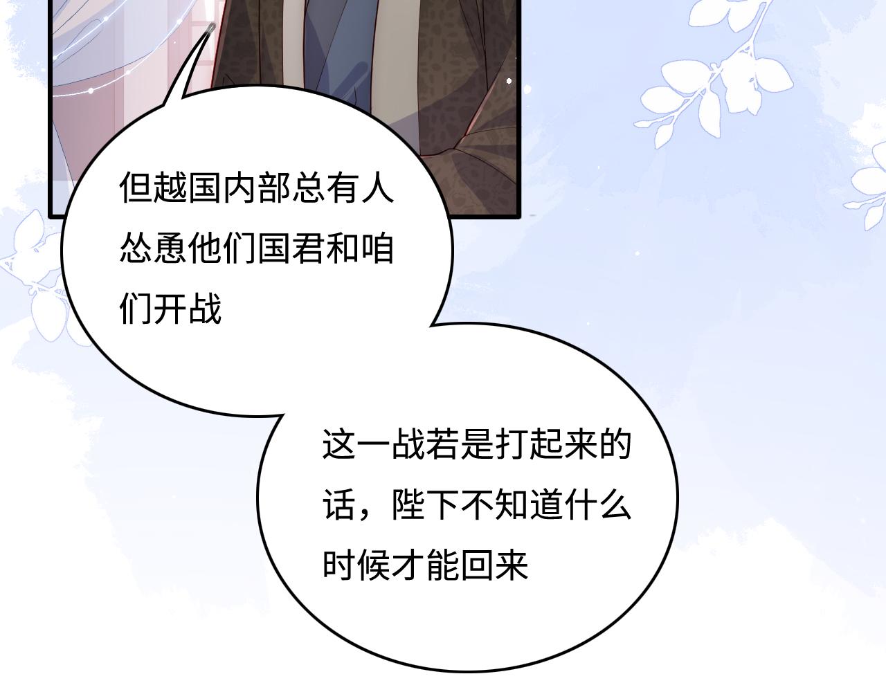 养敌为患韩漫全集-第171话 夜沐回到古代无删减无遮挡章节图片 