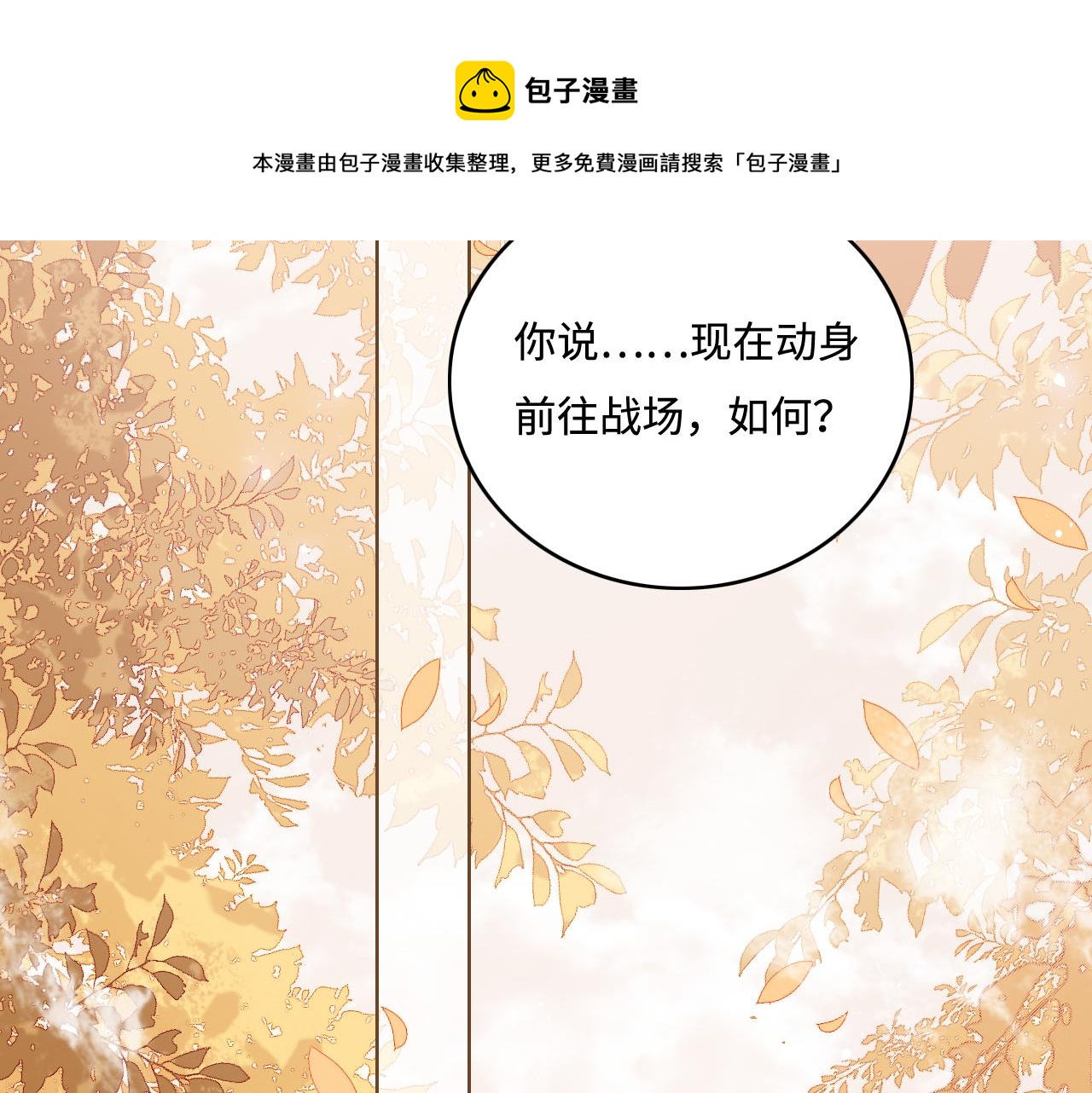 养敌为患韩漫全集-第171话 夜沐回到古代无删减无遮挡章节图片 