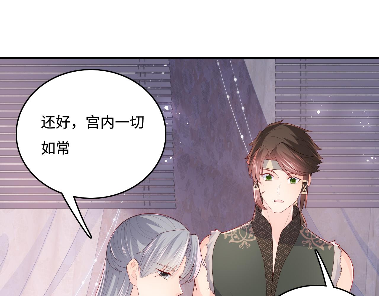 养敌为患韩漫全集-第171话 夜沐回到古代无删减无遮挡章节图片 