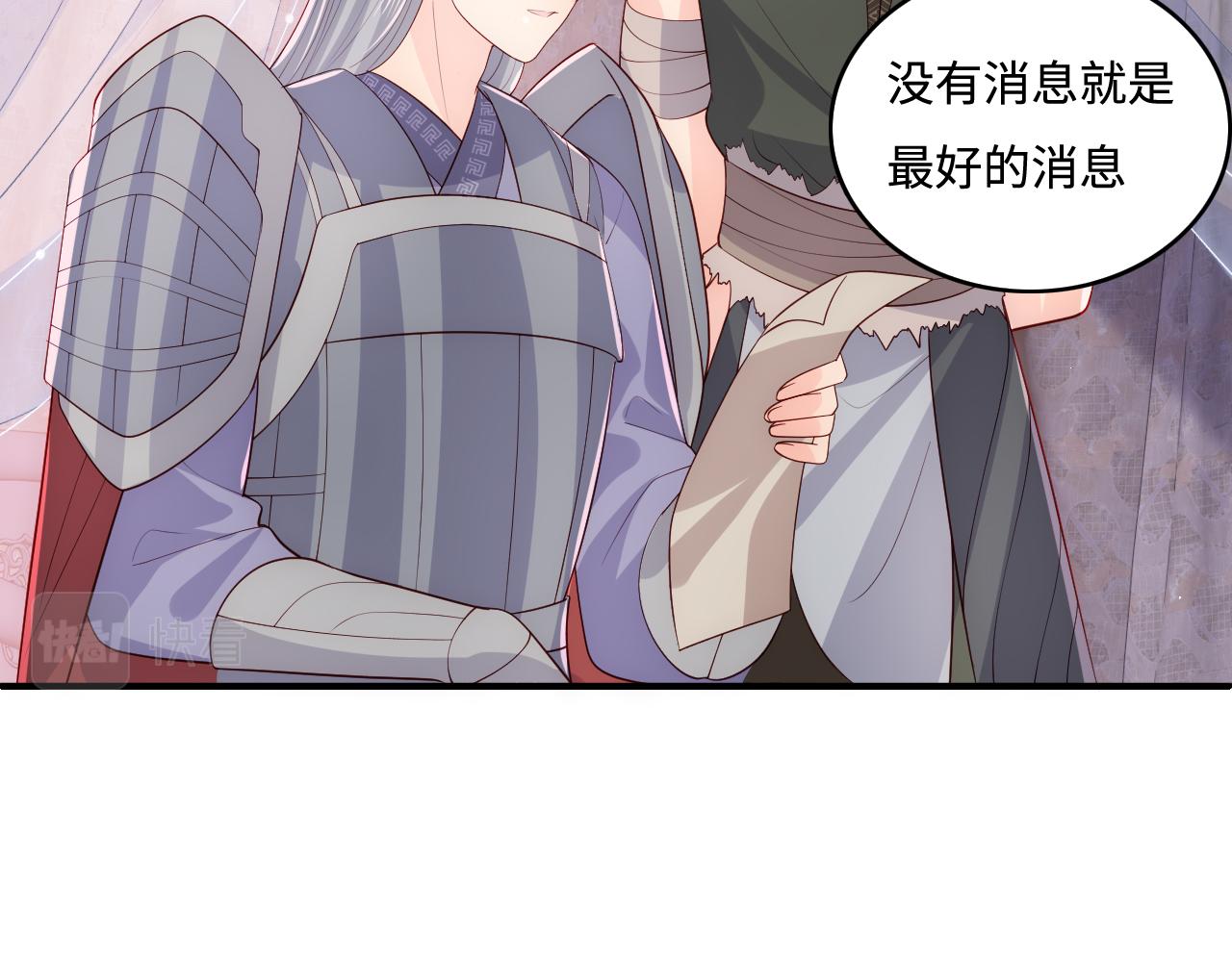 养敌为患韩漫全集-第171话 夜沐回到古代无删减无遮挡章节图片 