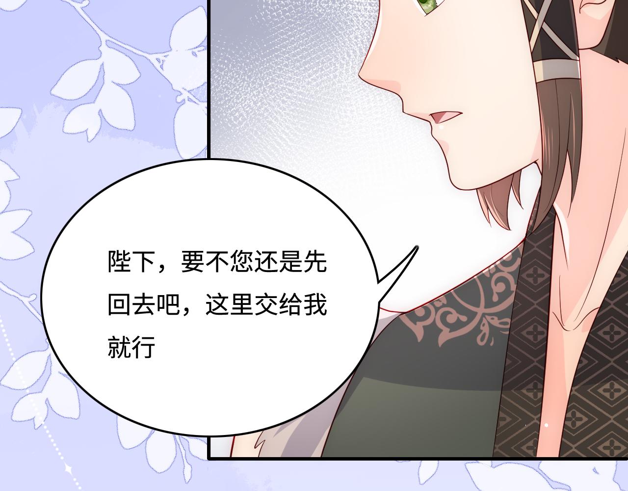 养敌为患韩漫全集-第171话 夜沐回到古代无删减无遮挡章节图片 