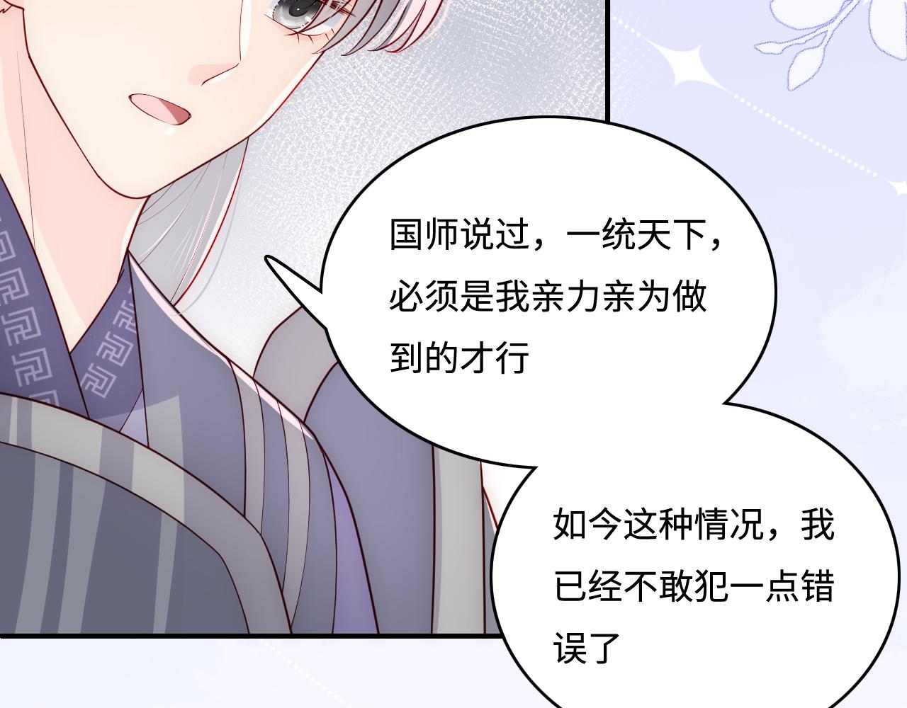 养敌为患韩漫全集-第171话 夜沐回到古代无删减无遮挡章节图片 