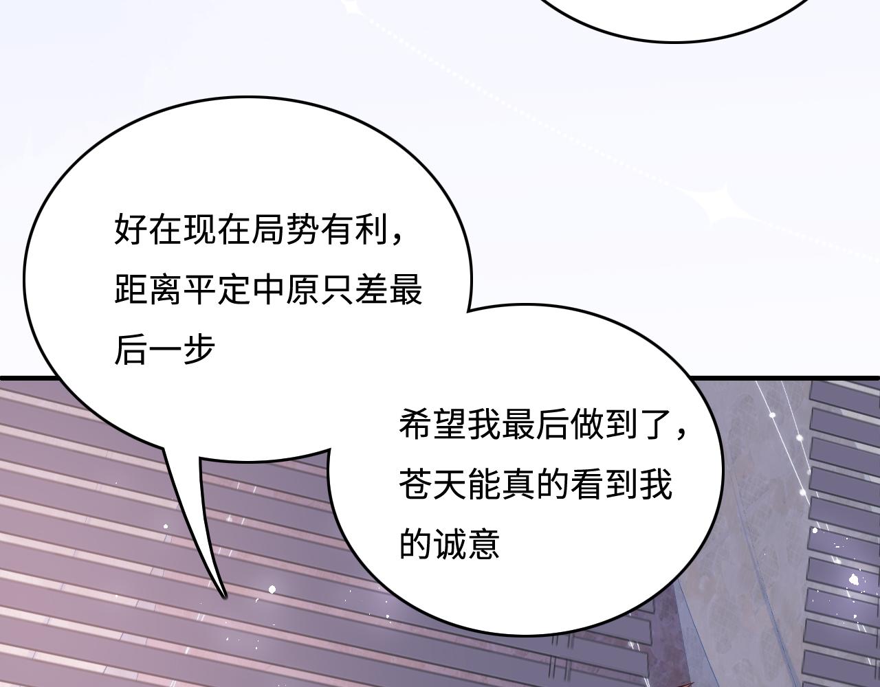 养敌为患韩漫全集-第171话 夜沐回到古代无删减无遮挡章节图片 